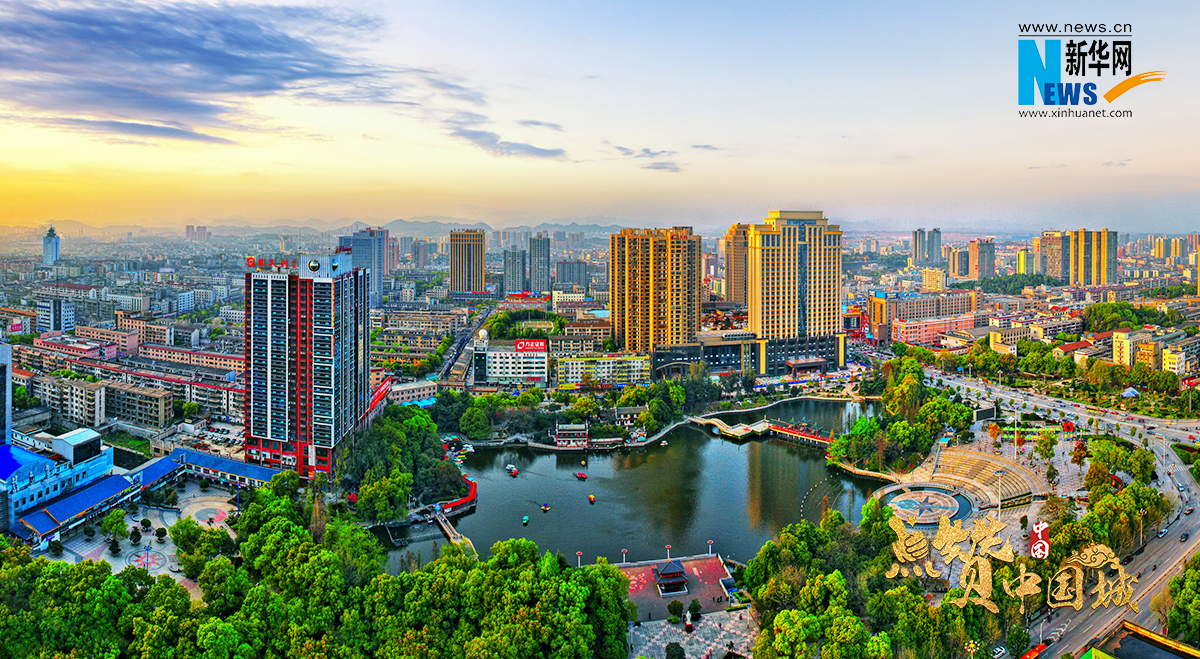 点赞中国城蚩尤故里湘中明珠湖南娄底邀您点赞