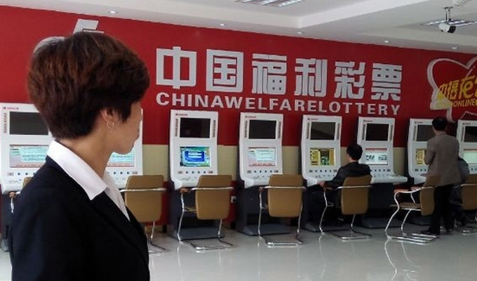 彩票"私利":国企中福在线为个人牟利数十亿