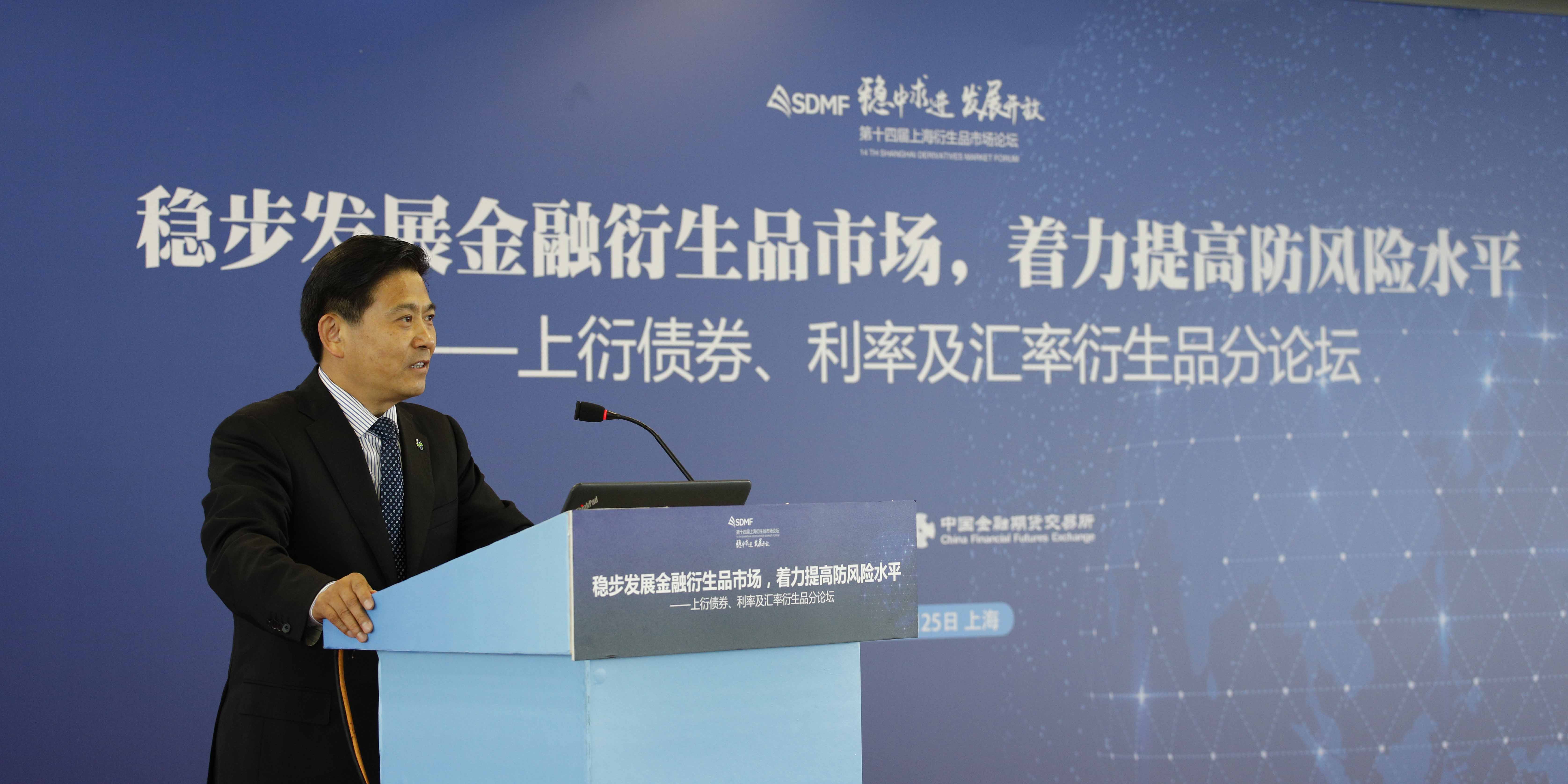 张慎峰：稳步发展金融衍生品市场 着力提高防风险水平