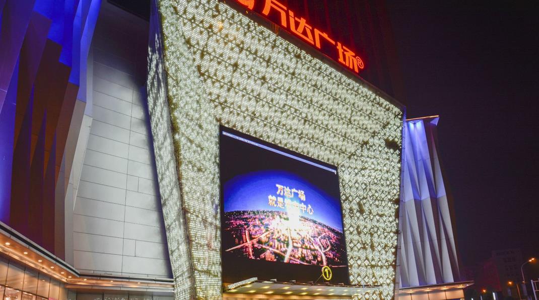 万达集团公告称：不会选边站队 也不会退出房地产