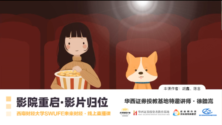 影院重启 为什么春节档大片不上映