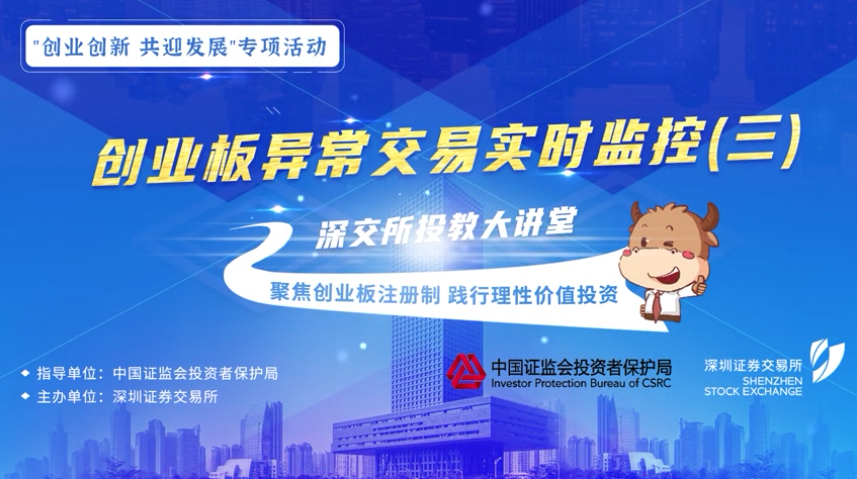 异常交易行为之拉抬打压