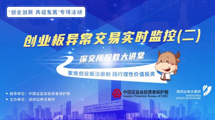 异常交易行为之虚假申报（2）