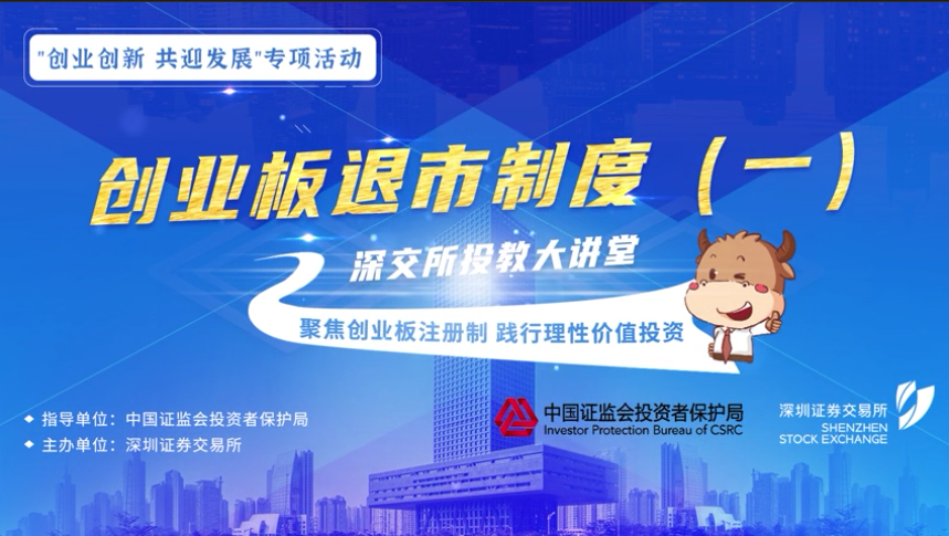 退市规则体系和修订情况