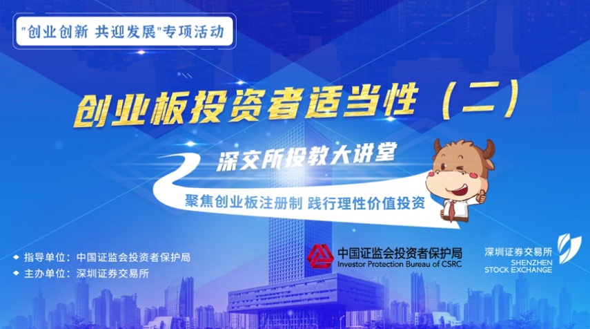 投资者的准入门槛