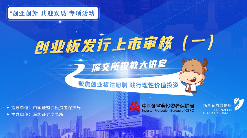 股票发行上市审核理念