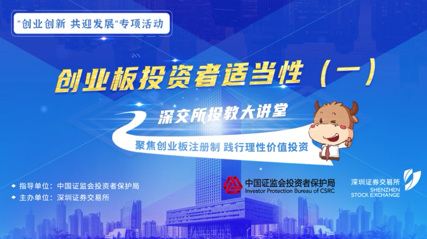 投资者适当性管理规则修订内容