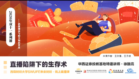 看直播，为什么忍不住买买买