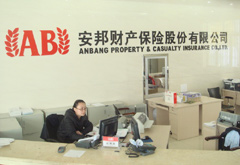 安邦财险高保低赔 两套标准曝行业潜规则