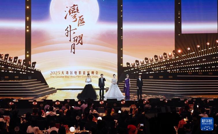 “湾区升明月”大湾区电影音乐晚会再度在澳门举行
