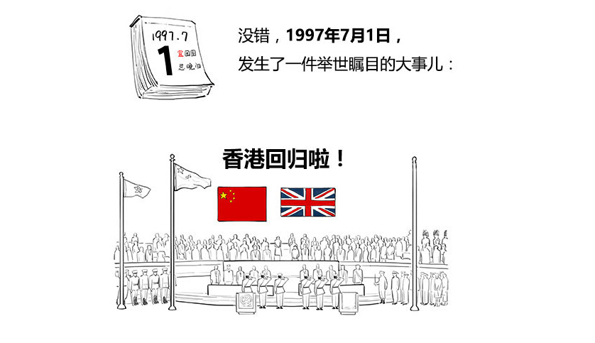 香港回归照片解放军图片