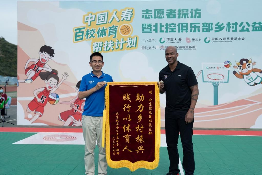 叶大伟将锦旗赠送给多次参与慈善赛等活动的北京控股篮球俱乐部主教练