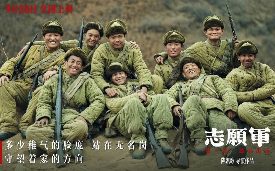 志愿军雄兵出击献给最可爱的人一份礼物