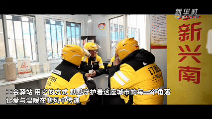 微纪录片|一杯热茶的温暖-新华网