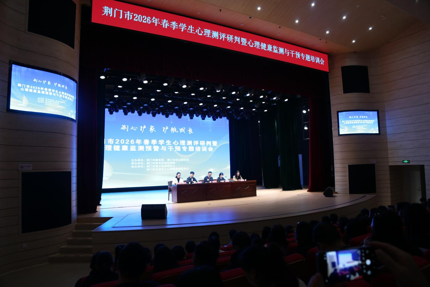 “守护心‘晴’——全民心理健康服务行动”落地湖北荆门