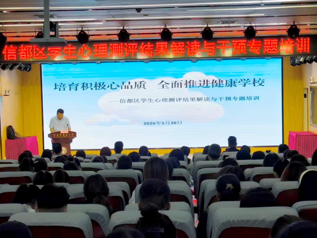 “守护心‘晴’——全民心理健康服务公益行动”走进邢台市信都区