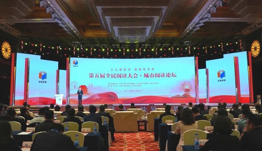 第五届全民阅读大会·城市阅读论坛举办-新华网