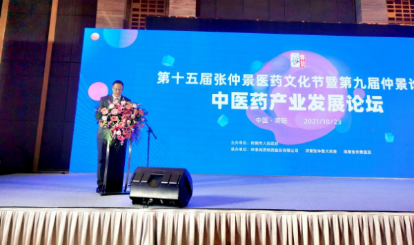 仲景宛西制药董事长孙锋