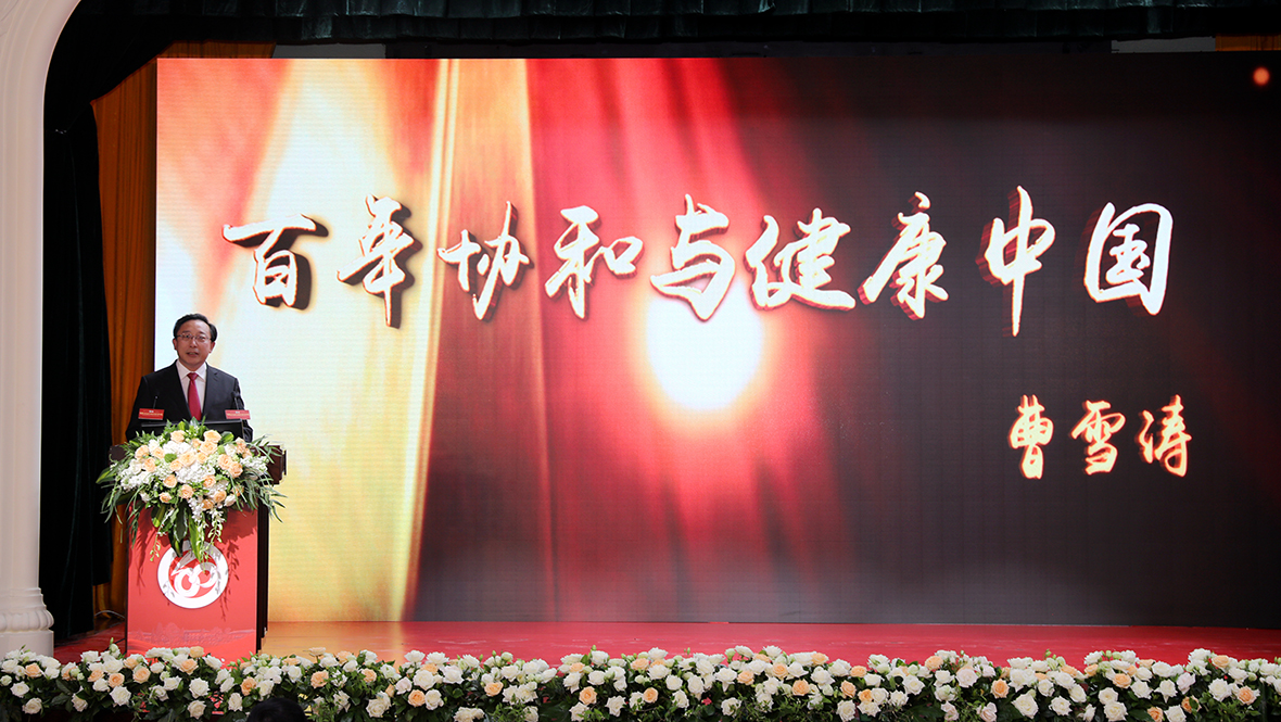 百年协和医学与健康讲堂上，曹雪涛院校长讲述协和故事