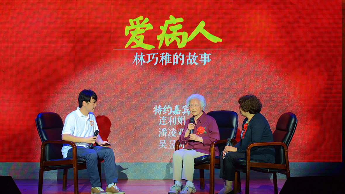 师生四代同庆母校百年华诞，共讲《我的协和故事》