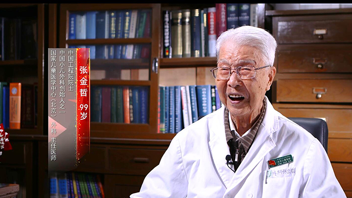 【第二集】张金哲：从&ldquo;白大褂哥哥&rdquo;到&ldquo;白胡子爷爷&rdquo;