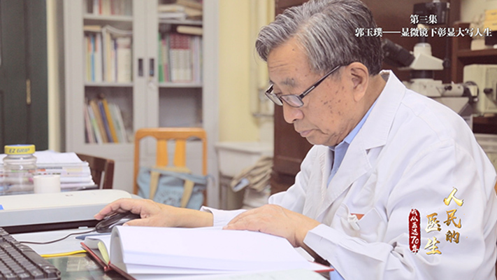 【第三集】郭玉璞：显微镜下彰显大写人生