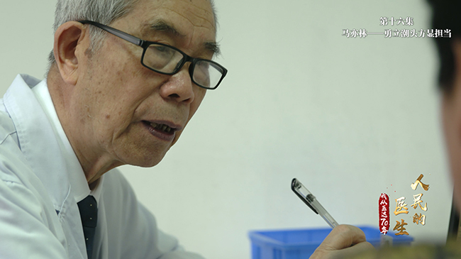 【第十六集】马亦林：勇立潮头方显担当