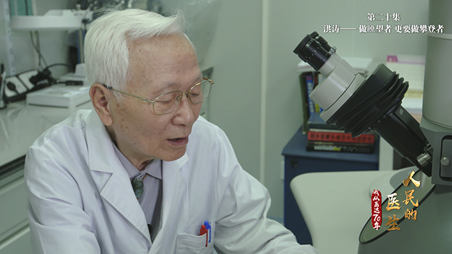 【第二十集】洪涛：做瞭望者，更要做攀登者