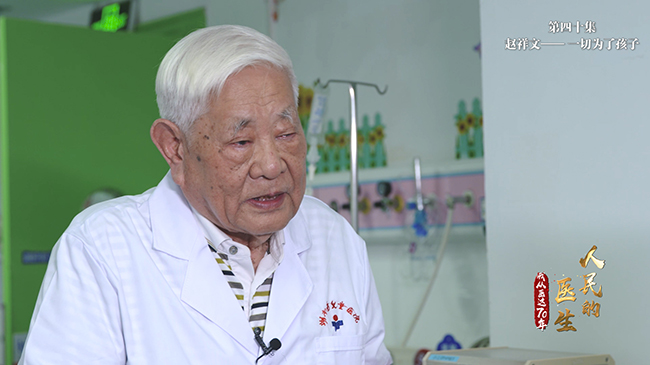 【第四十集】赵祥文：切为了孩子