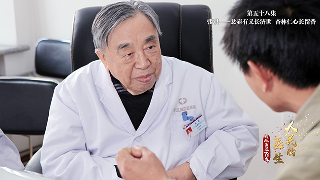 【第五十八集】张琪：悬壶有义长济世 杏林仁心长留香