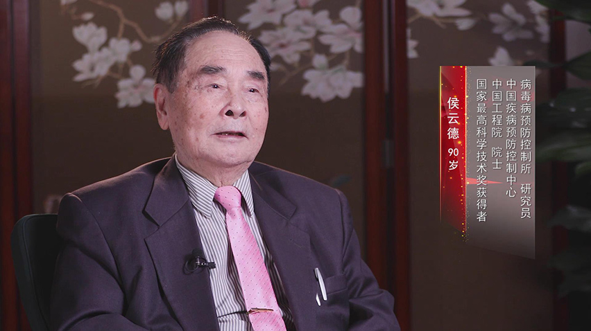 【第六十六集】侯云德：剑指尖峰终无悔 人潜于世助国昌