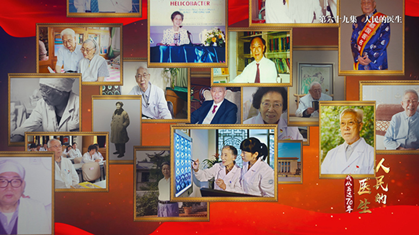 【第六十九集】人民的医生