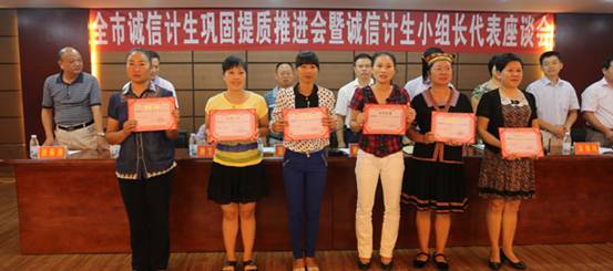 桂林市诚信计生巩固提质推进会暨诚信计生小组长代表座谈会在灵川县召开