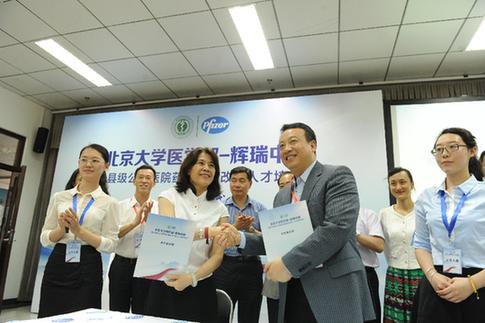 北大医学部推进县级医院药事能力提升