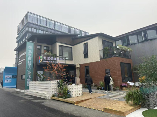 科技赋能好房子 北京“双展”集中展示住房产业高质量发展成果