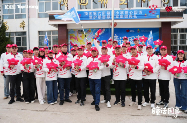 顶固“睛益行动”：一个公益IP的温暖与坚守