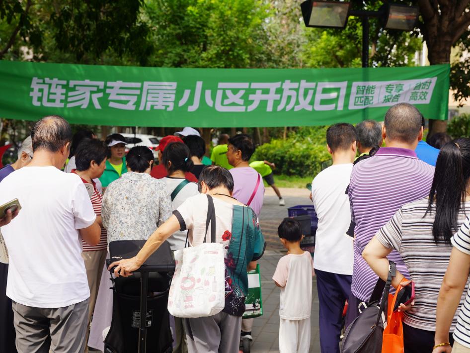 北京鏈家推動67個「小區開放日」 串聯看房、工地與生活體驗