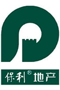 128亿,五连冠,这是保利地产在2014年交出的完美答卷.