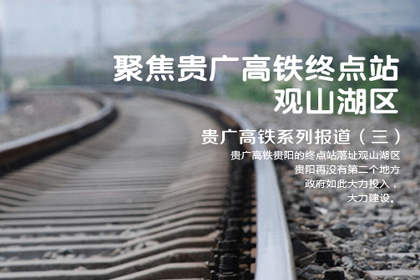 北大资源“新文化社区”走进贵阳