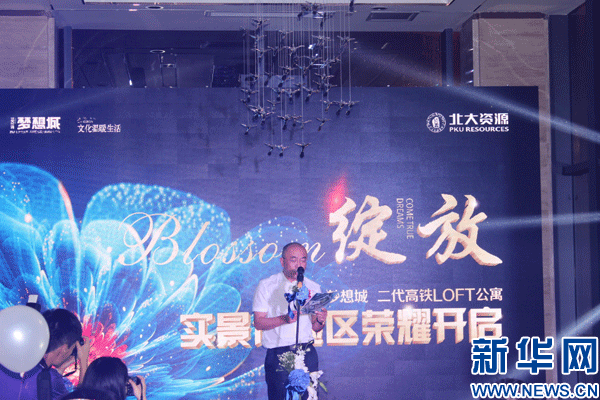 北大资源•梦想城实景样板间升级绽放