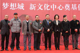 北大资源缤纷广场奠基仪式