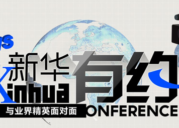 新华有约汇总-新华网房地产事业中心南宁站