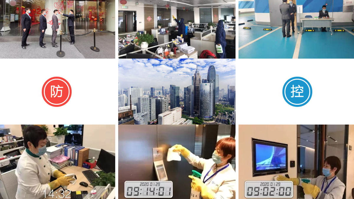 控股公司防控工作