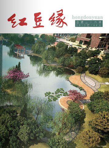 红豆置业:红豆缘