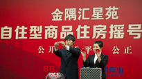 京首个自住房项目昨摇号 5万套将冲击楼市