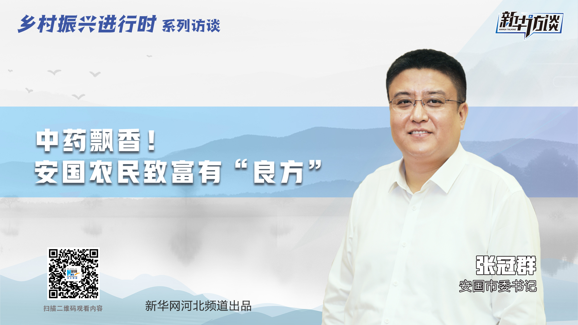 康养熟地 当归安国_新华网