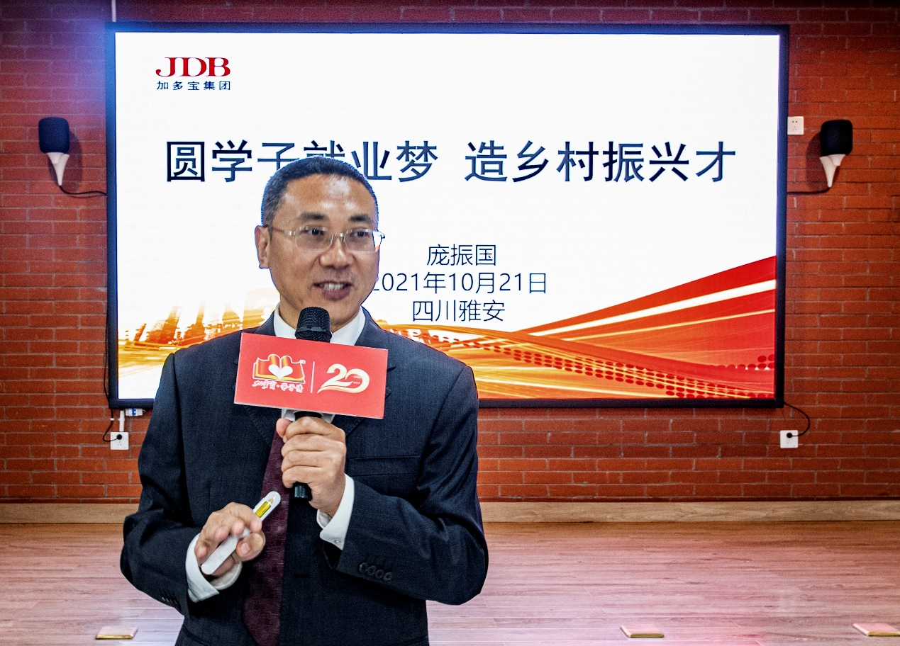 图为加多宝集团党委书记庞振国.