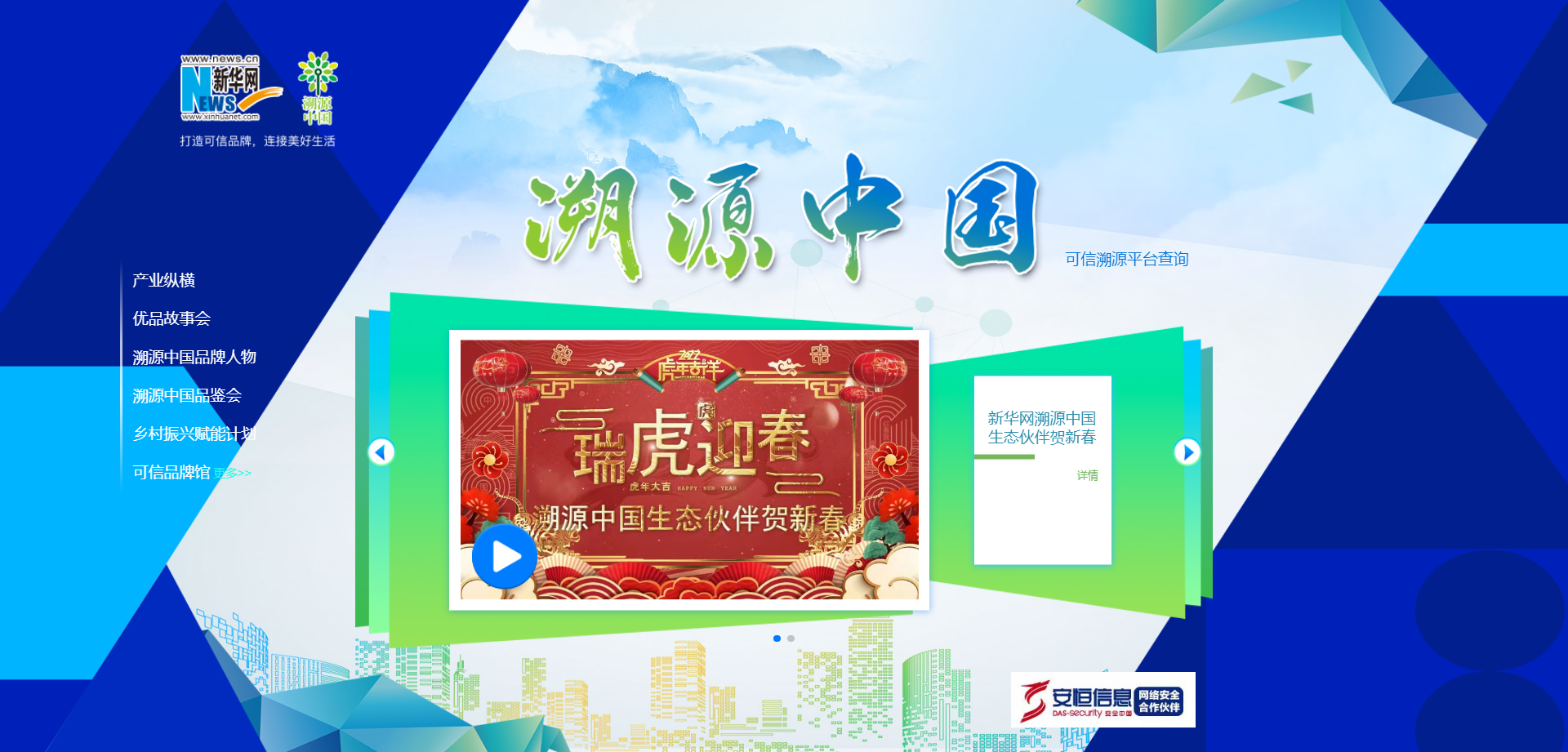 服务千年大计助力乡村振兴溯源中国开启忻州杂粮忻高度