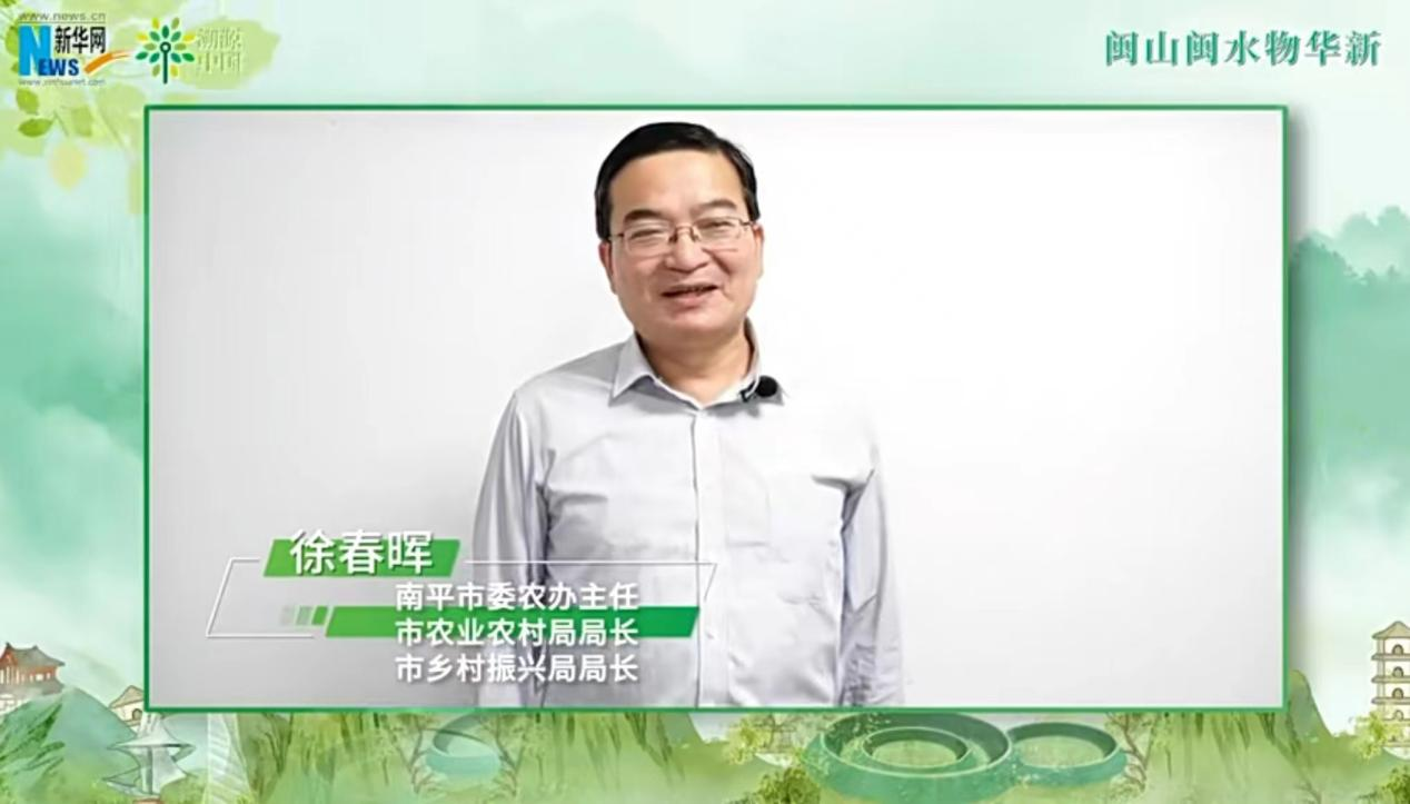 厦门市委农办主任,市农业农村局局长,市乡村振兴局局长 邱武伟漳州市