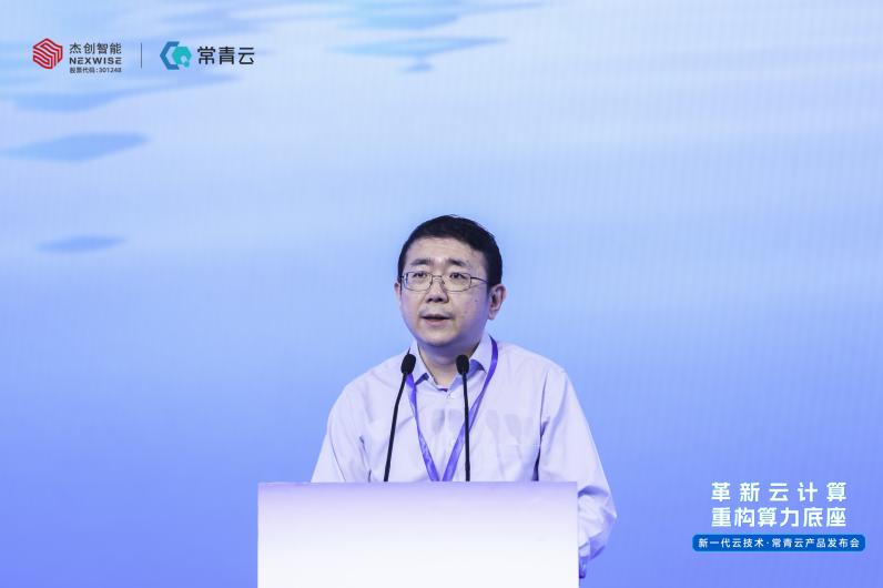 杨涛:金融科技创新与云计算将为行业带来更多创新和发展-新华网